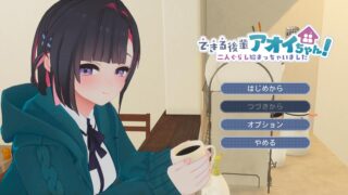 能干的后辈小葵酱！ 正式版