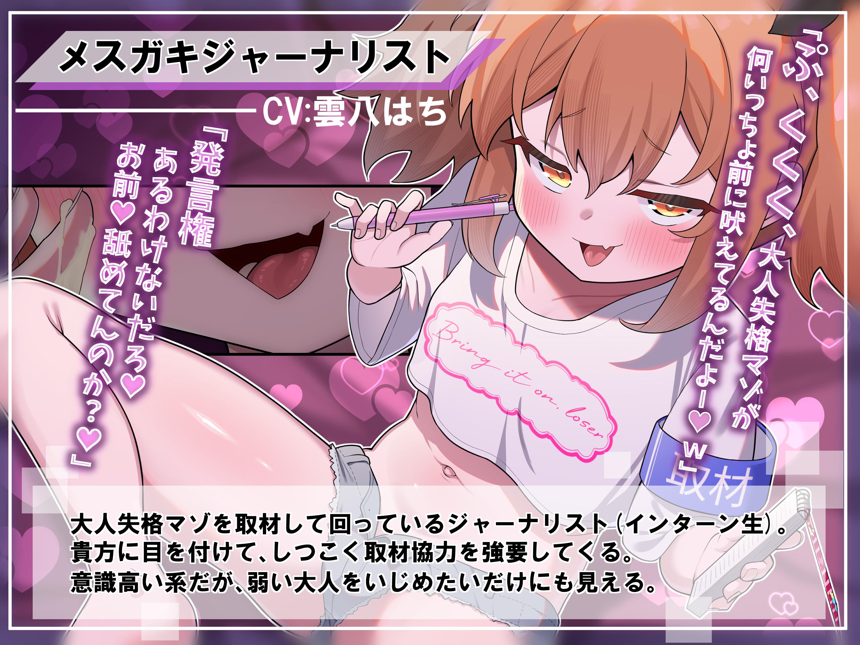 无良媒体的雌〇鬼记者