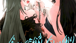 于食物链的另一侧