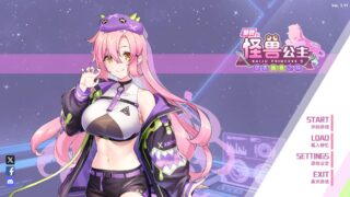 暴食的怪兽公主 Asmr