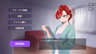 按摩店经营 触摸模拟