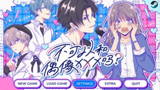 不可以和偶像XXX吗？