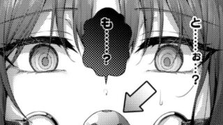 先生は私を××してくれない