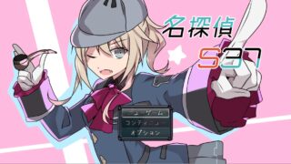 名侦探S37-R-