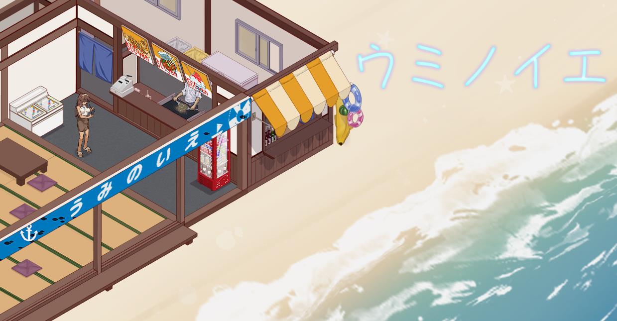 海之家～NTR物语～
