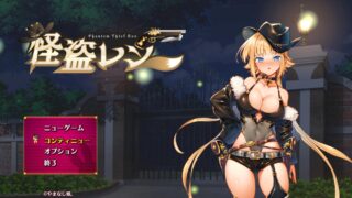 怪盗莲+特典